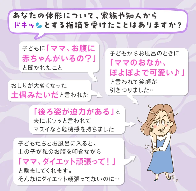 娘「ママ、ダイエット頑張って!」そんなに頑張ってないんだけど…(涙)