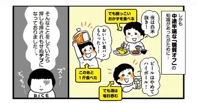 押しも押されぬデブに…