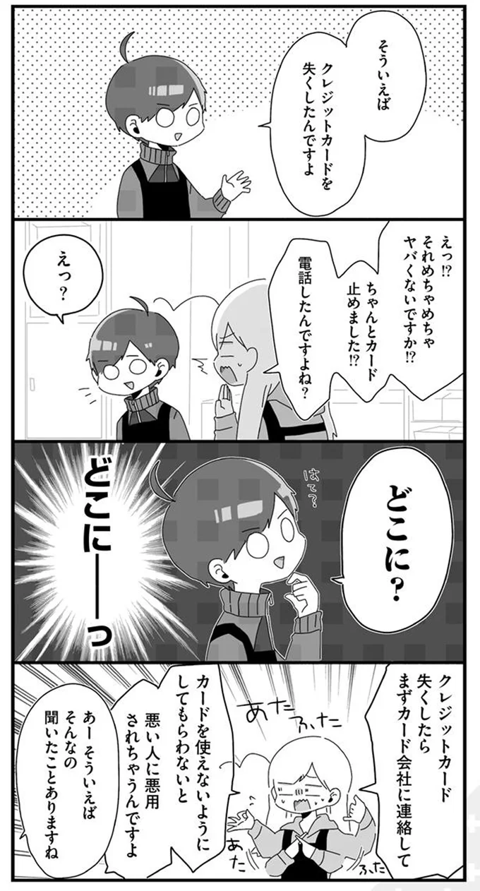 電話したんですよね？
