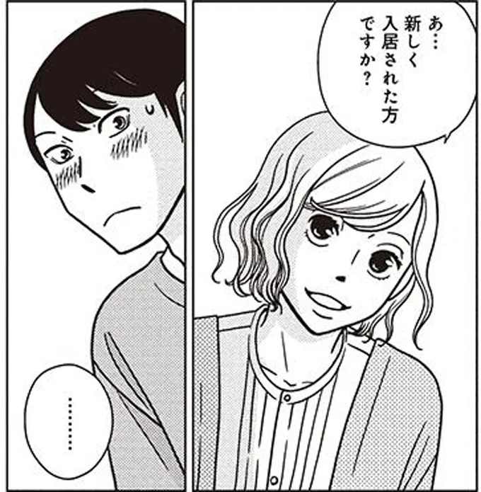 新しく入居された方ですか?