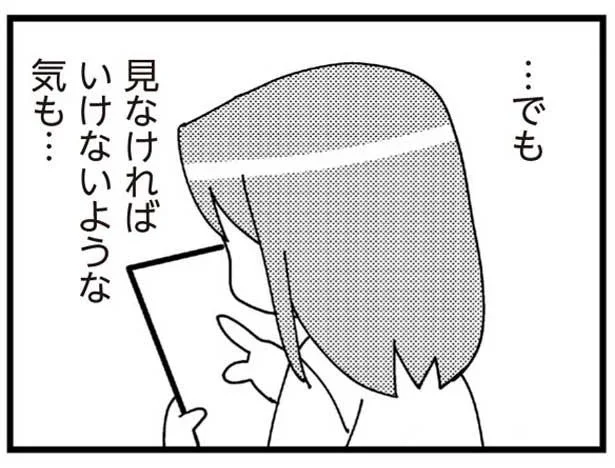 見なければいけないような気も…