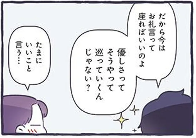 たまにいいこと言う…