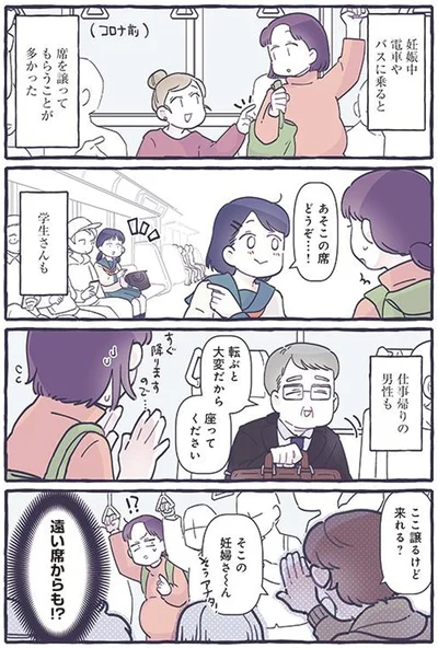 あそこの席どうぞ…！