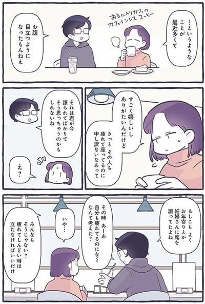 すごく嬉しいしありがたいんだけど