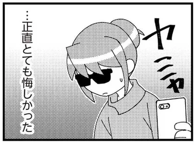 …正直とても悔しかった