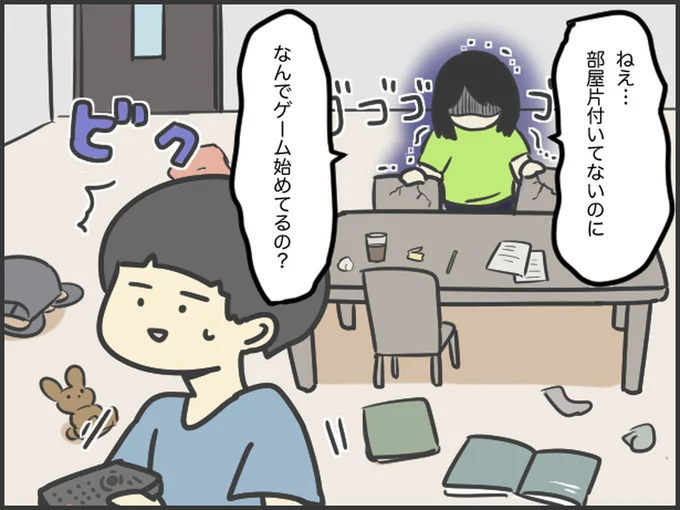 部屋片付いてないのになんでゲーム始めてるの？