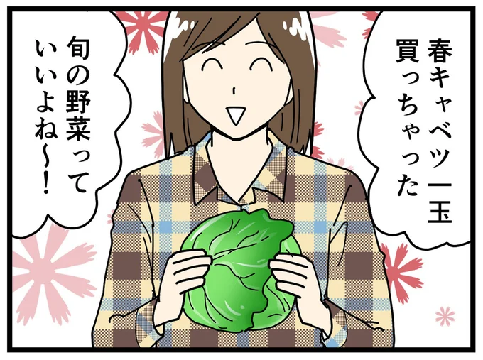 旬の野菜っていいよね～！