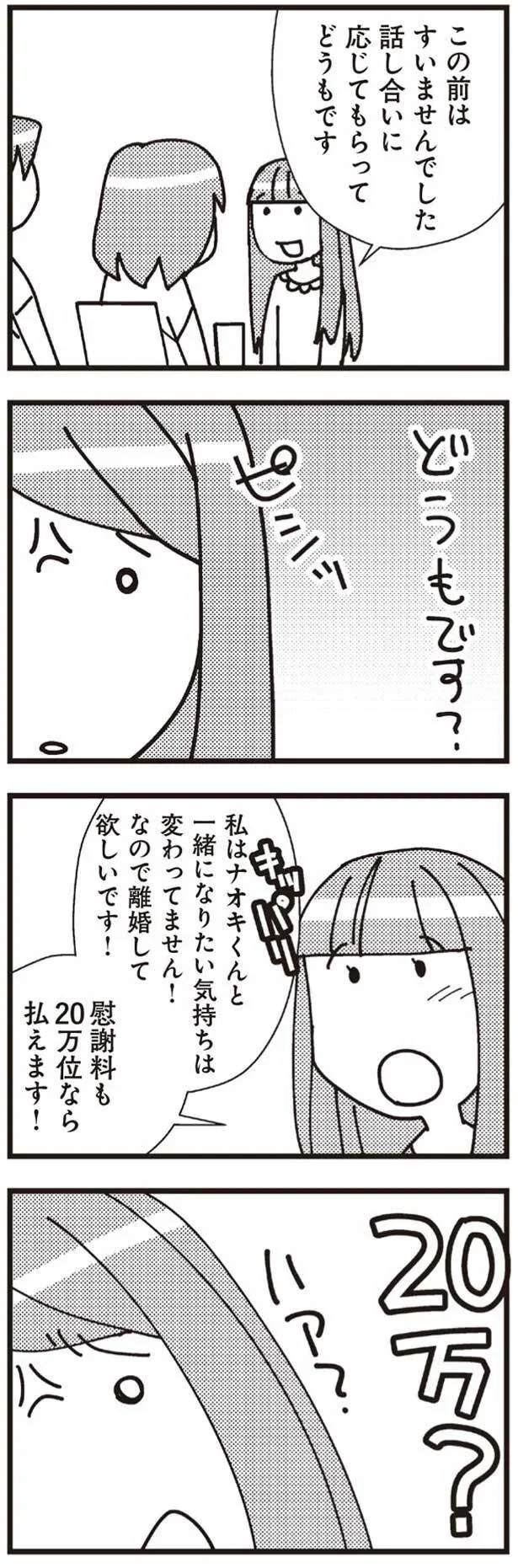 話し合いに応じてもらってどうもです