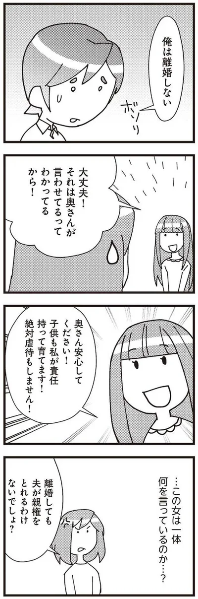 奥さん　安心してください！