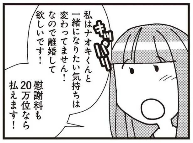 理解してもらえないですかね？