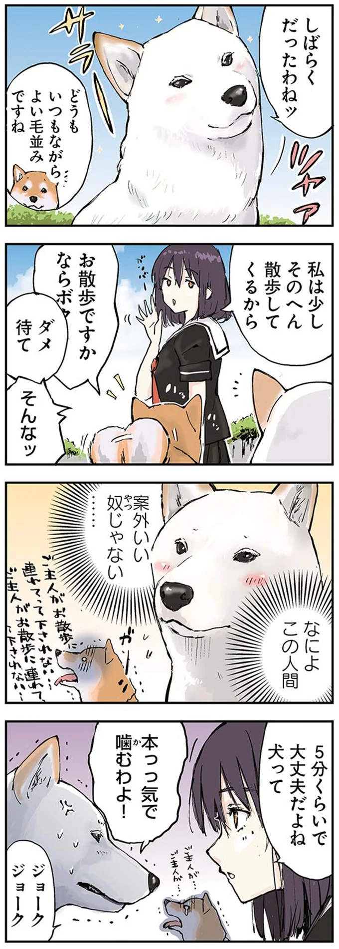 私は少しそのへん散歩してくるから