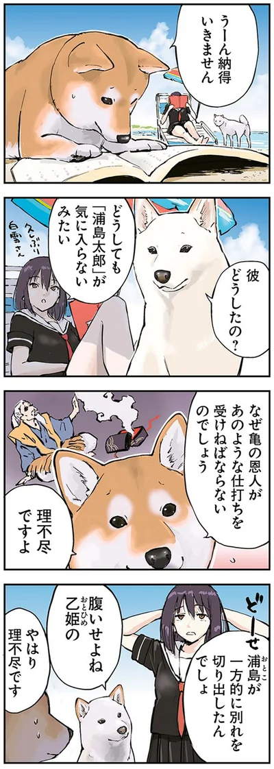 うーん　納得いきません