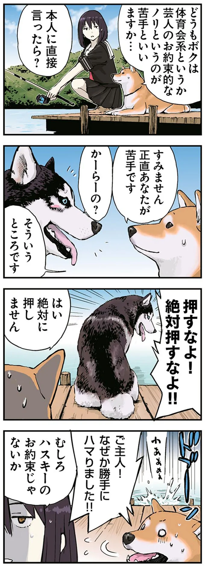 押すなよ！絶対押すなよ！！