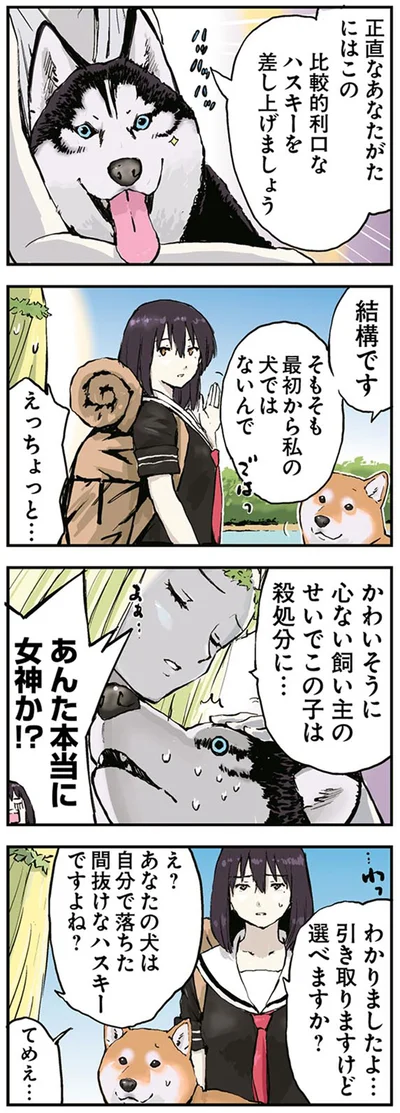 あんた本当に女神か！？
