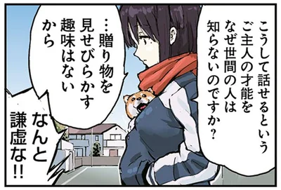 …贈り物を見せびらかす趣味はないから