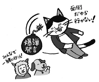 自由ネコタイプは集団行動を強要されると我慢できない