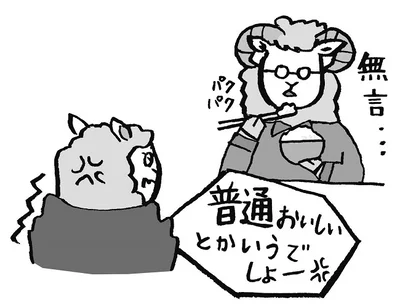 頑固ひつじタイプは自分の常識にとらわれがち