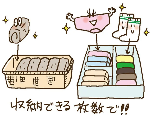 それぞれ収納スペースを決めて、そこに納まる量を保つ!