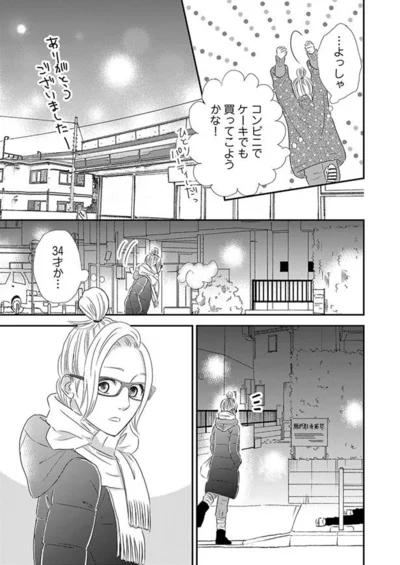 34歳か…