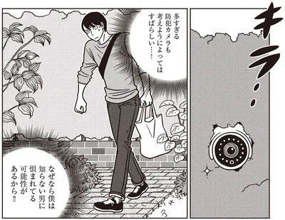 多すぎる監視カメラも考えようによってはすばらしい…！