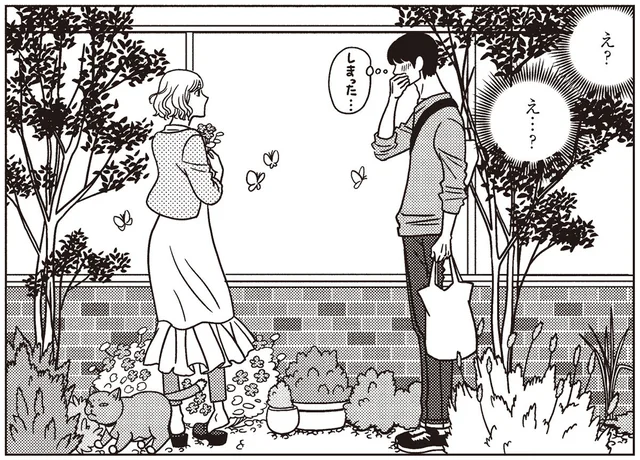 管理人さんとバッタリ！素敵な彼女につい釘付けに…／夕暮れのあなたは、少し首をかしげて（4）