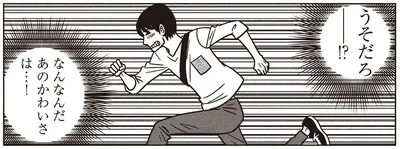 なんなんだあのかわいさは…！