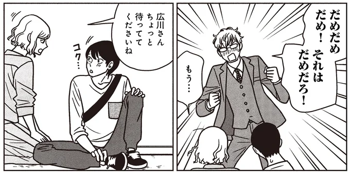だめだめだめ！それはだめだろ！