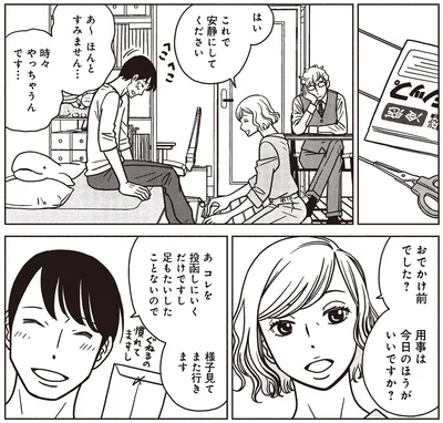 これで安静にしてください