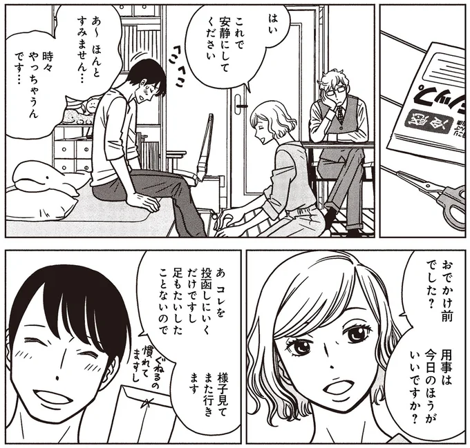 これで安静にしてください