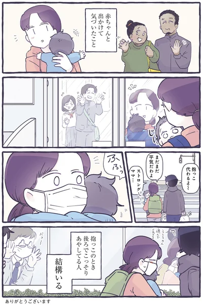 赤ちゃんと出かけて気づいたこと
