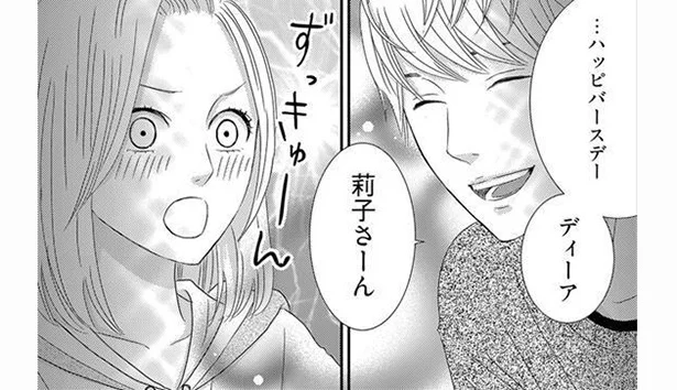 イケメンに名前を呼ばれるなんて。ドキドキしすぎてどうにかなっちゃう！／枯れジョが恋していいですか（3）