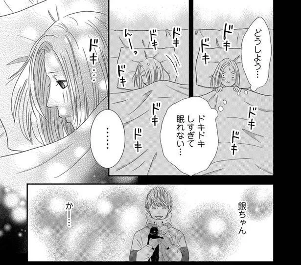 ドキドキして眠れない