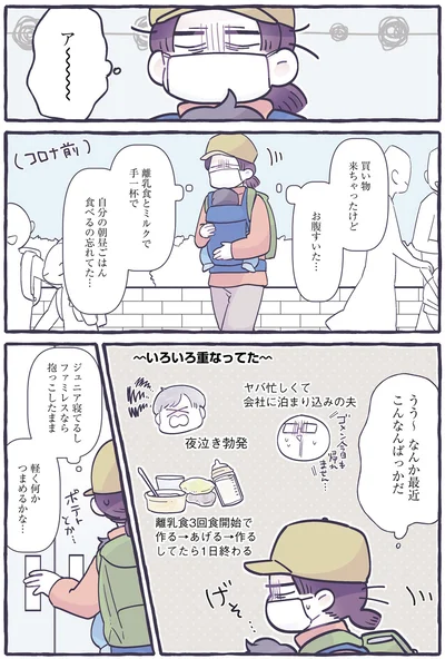 自分の朝昼ごはん食べるの忘れてた…