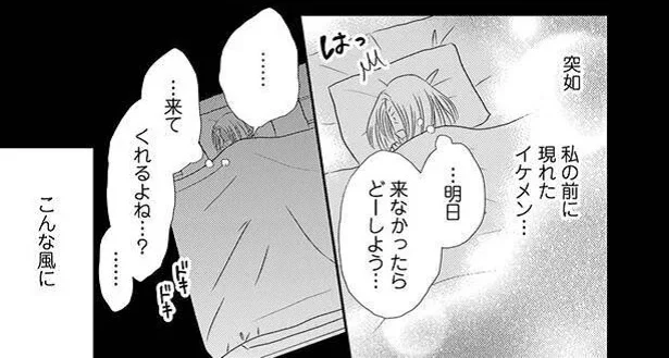 突然の出会いに