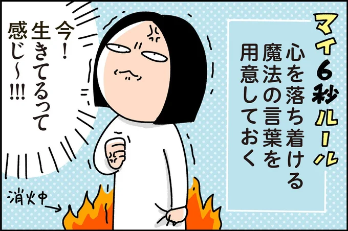今!生きてるって感じ~!!!