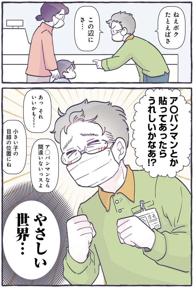 やさしい世界…