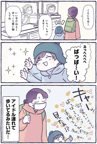 アイドル連れて歩いてるみたいだ…