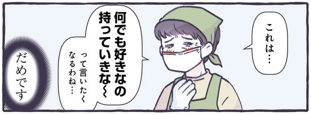 子連れで買い物へ。店員さんからかけられた言葉に思わずツッコミ／るしこの子育て日記（8）