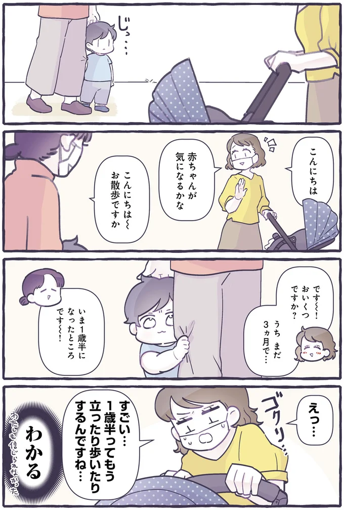 わかる