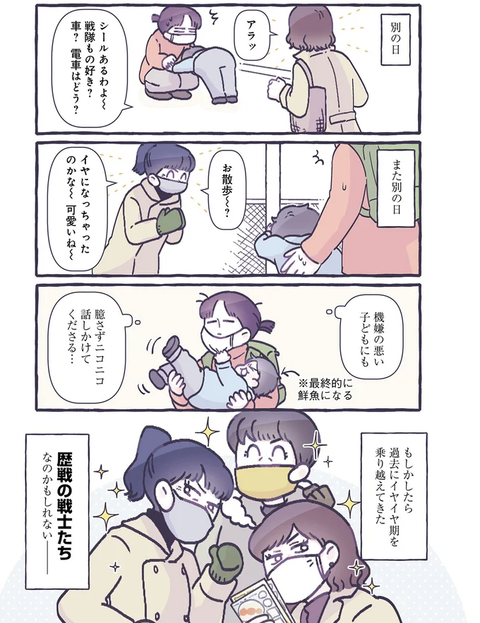 歴戦の戦士たち　なのかもしれない