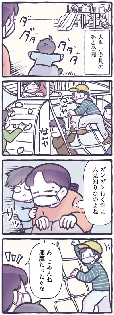 ガンガン行く割に人見知りなのよね