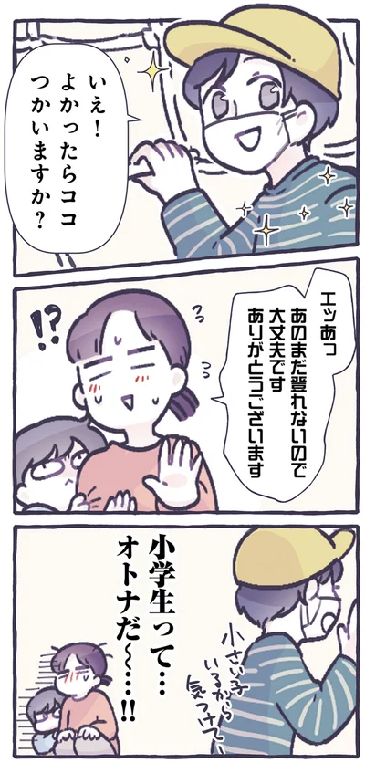 よかったらココつかいますか？