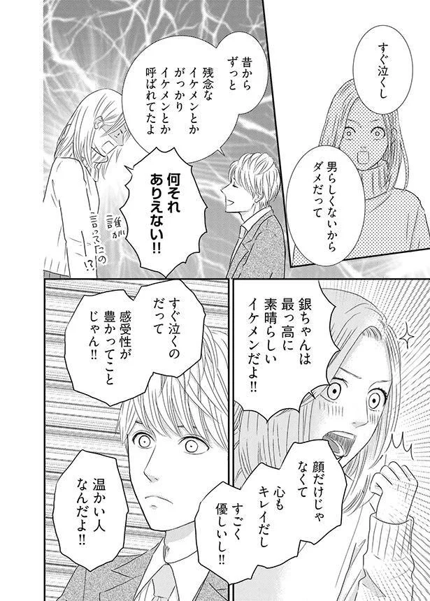 何それありえない！！