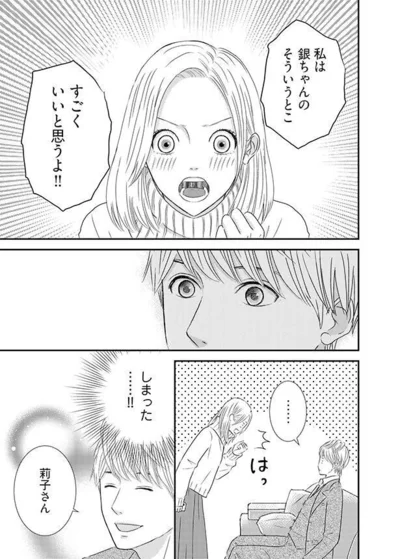 しまった…！！