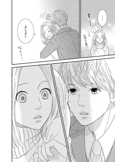 よしよし