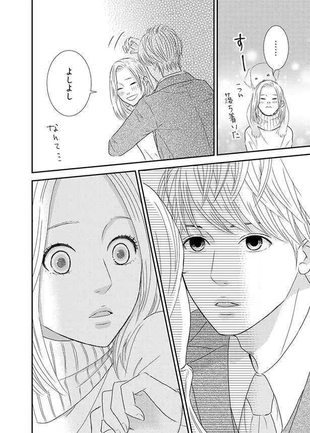 よしよし