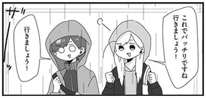 どっちもどっち？雨に降られた仕事帰り。傘を忘れた人たちの言い訳／バイトの古森くん（5）