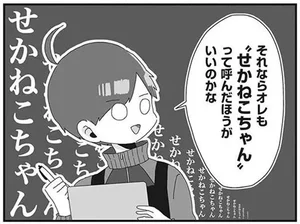想像以上の破壊力！同僚からのちゃん付け呼びに悶絶！／バイトの古森くん（7）