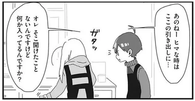 ヒマな時はここの引き出しに…