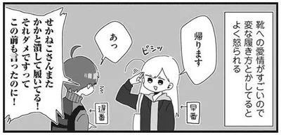 またかかと潰して履いてる！